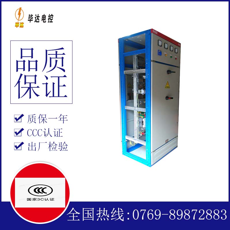 景德镇GGD固定式开关柜
