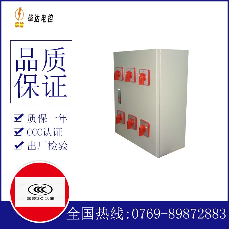 景德镇风机控制箱