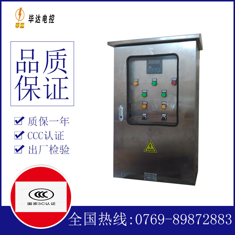 景德镇路灯控制箱