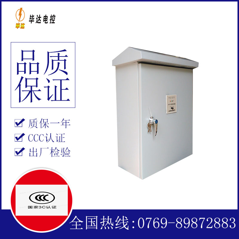 景德镇排污泵控制箱